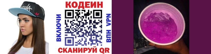 Codein Purple Drank  Купить  Верхняя Тура 