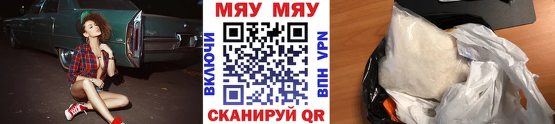 Меф мяу мяу  Верхняя Тура