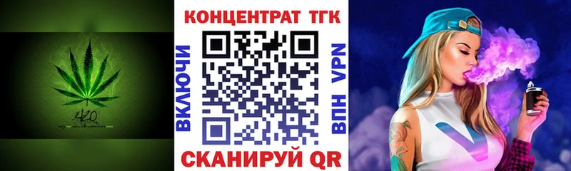 Купить  Верхняя Тура  ТГК вейп с тгк 